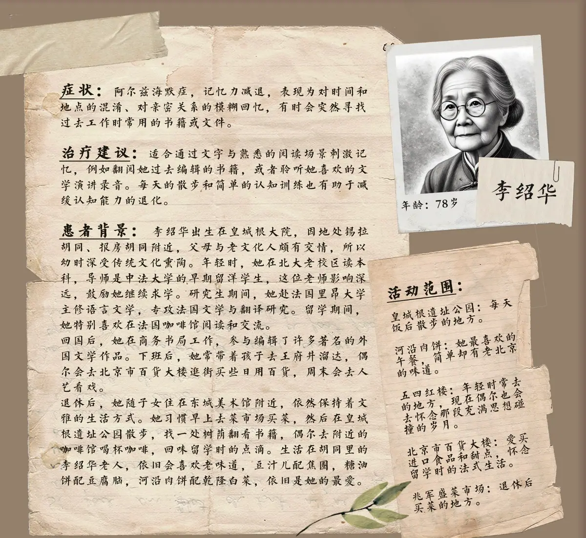 Interview notes page with a portrait sketch of an elderly interviewee