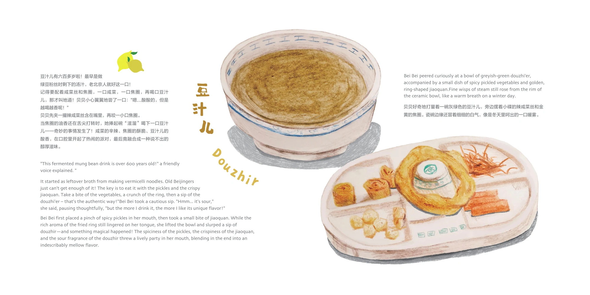 Chinese–English guidebook spread about douzhi